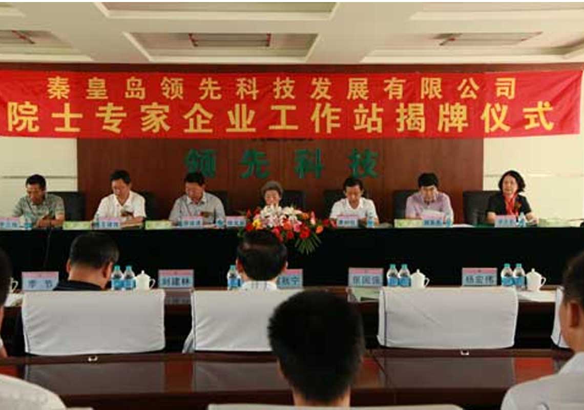 秦皇岛DG真人科技生长有限公司建立院士专家企业事情站? 秦皇岛DG真人科技生长有限公司建立院士专家企业事情站?