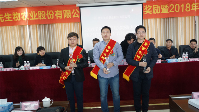 DG真人生物召开2017年度表扬奖励大会暨2018年度事情推进大会 DG真人生物召开2017年度表扬奖励大会暨2018年度事情推进大会