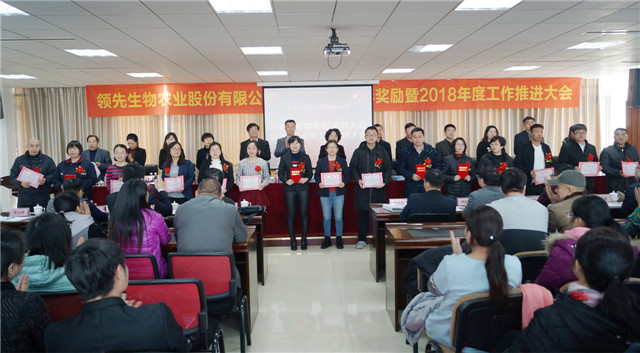 DG真人生物召开2017年度表扬奖励大会暨2018年度事情推进大会 DG真人生物召开2017年度表扬奖励大会暨2018年度事情推进大会