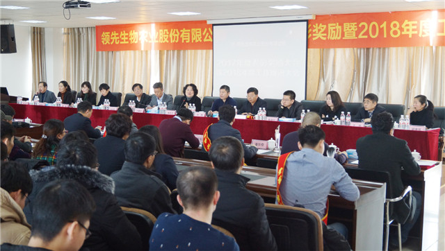 DG真人生物召开2017年度表扬奖励大会暨2018年度事情推进大会 DG真人生物召开2017年度表扬奖励大会暨2018年度事情推进大会