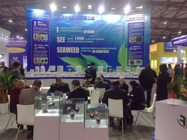 DG��������حYIGEDAʢװ��չ��ʮ�Ž��й�����ũ�û�ѧƷ��ֲ��չ���ᣨCAC2018��