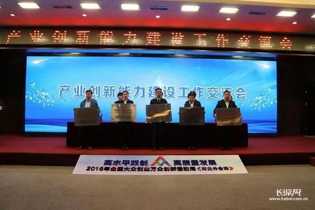 2018年河北省新认定为、省级企业技术中心名单出炉! 2018年河北省新认定为、省级企业技术中心名单出炉!