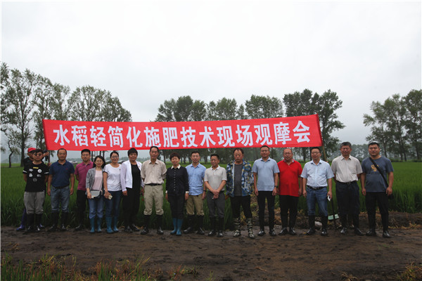 国家重点研发计划“纳米复合包膜缓控释肥料研制与应用”课题2019年度研讨会及水稻轻简化施肥技术现场观摩与交流会在佳木斯乐成召开 国家重点研发计划“纳米复合包膜缓控释肥料研制与应用”课题2019年度研讨会及水稻轻简化施肥技术现场观摩与交流会在佳木斯乐成召开
