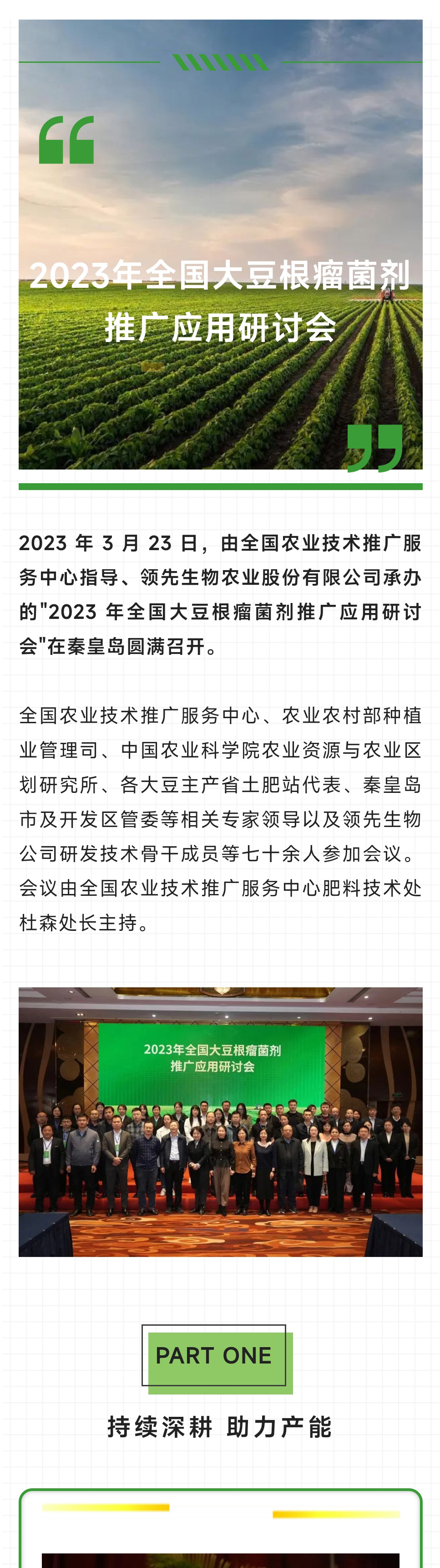 2023��ȫ���󶹸��������ƹ�Ӧ�����ֻ�