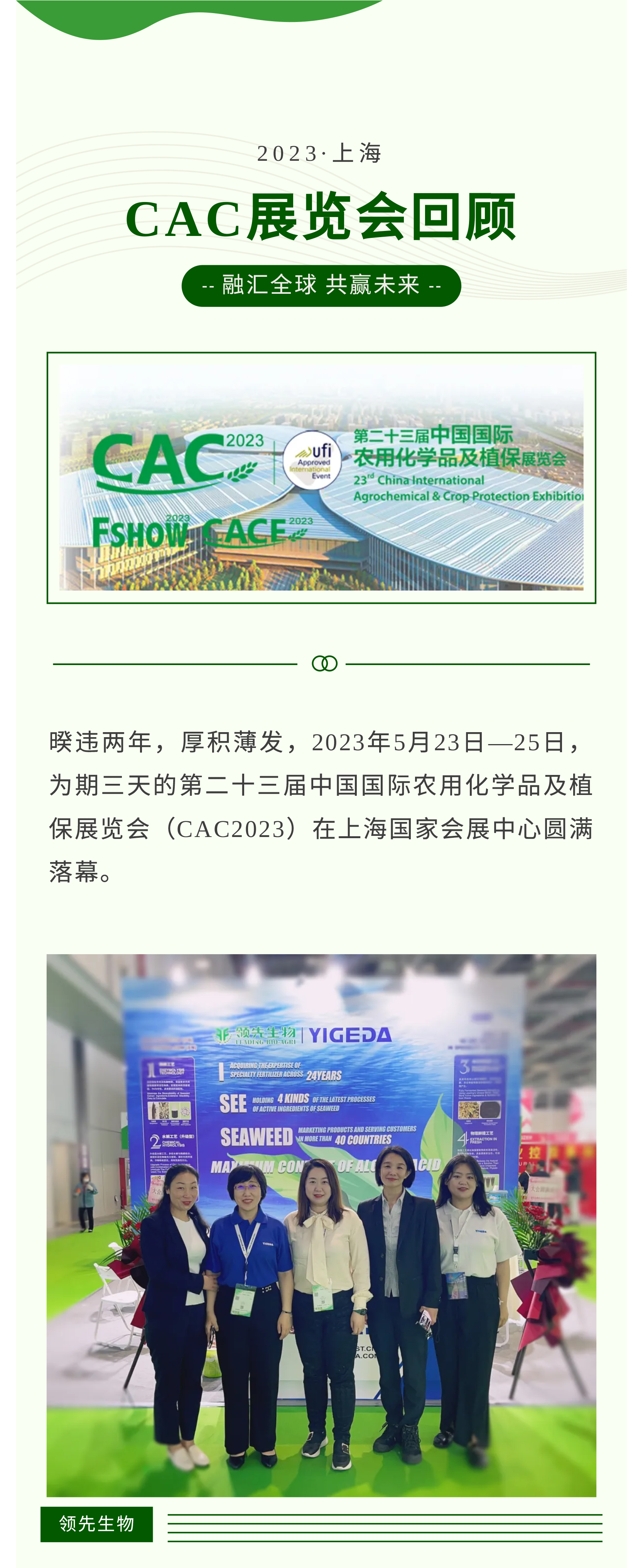 �ڻ����� ��Ӯδ�� | DG���������23��CACչ��Բ����Ļ