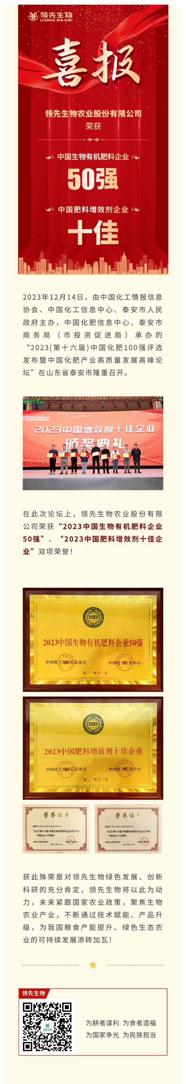 ʵ���ϰ� | DG���������ٻ�2023�й������л�������ҵ50ǿ���й�������Ч��ʮ����ҵ��