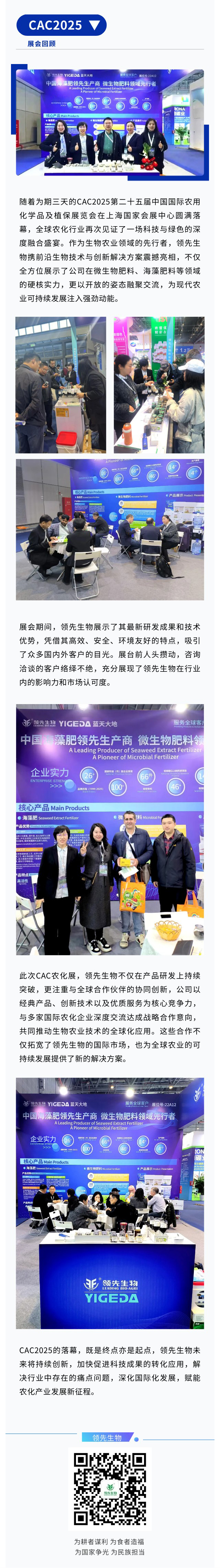 CAC2025Բ���չ�|DG���������ھ���������ũ��