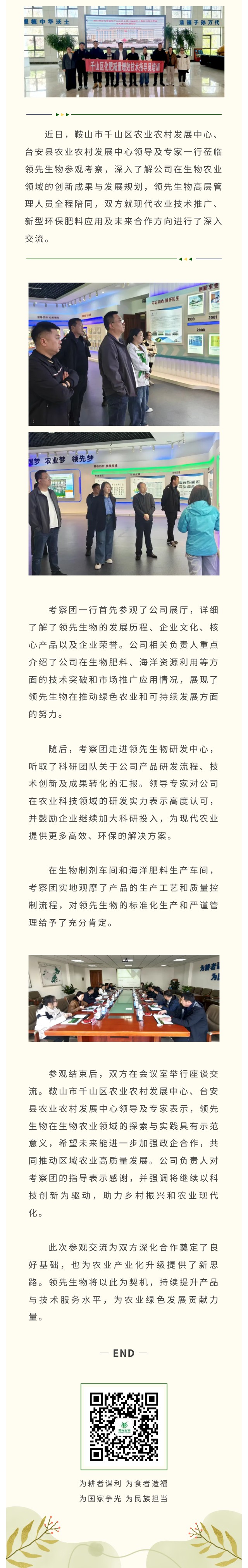 ̨������ǧɽ��ũҵũ�����������쵼ר��ݰ��DG�������ﹲ������ũҵ����